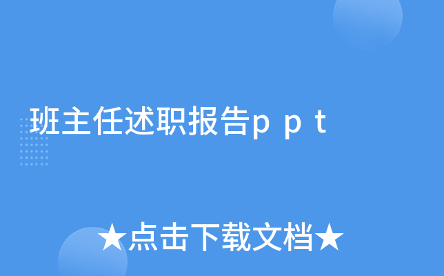 (bo)ppt