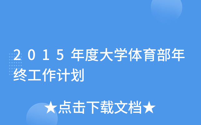 2015ȴW(xu)wKӋ(j)