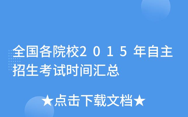 ȫԺУ2015ԇrgR