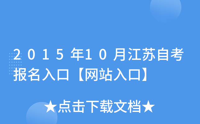 201510½KԿڡW(wng)վڡ