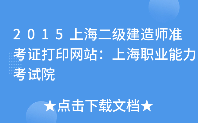 2015Ϻ쎟(zhn)CӡW(wng)վϺI(y)ԇԺ
