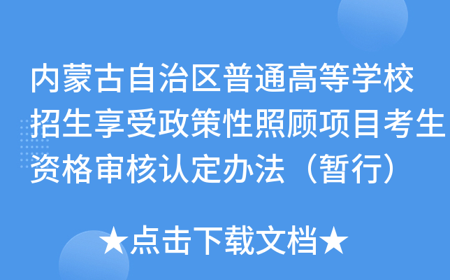 (ni)ɹ΅^(q)ͨߵȌW(xu)У(xing)ĿY񌏺J(rn)kУ