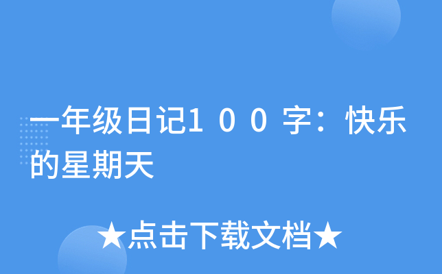 һ꼉ӛ100֣옷
