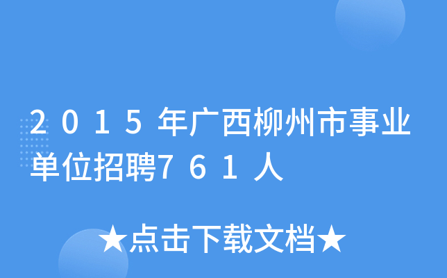 2015VI(y)λƸ761