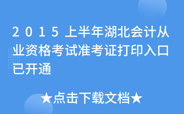 2015ϰӋĘI(y)Yԇ(zhn)Cӡ _ͨ