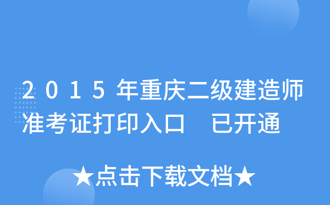 2015ؑc쎟ʿCӡ _ͨ