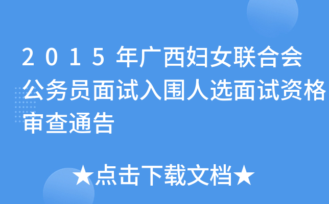 2015VDŮ(lin)ϕ(w)TԇxԇY񌏲ͨ