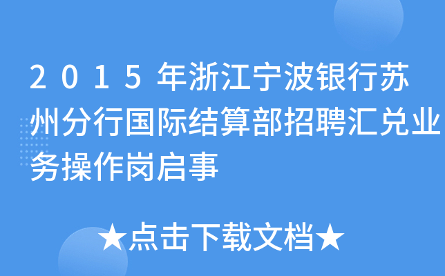 2015㽭yKݷЇ(gu)HY(ji)㲿ƸRI(y)(w)