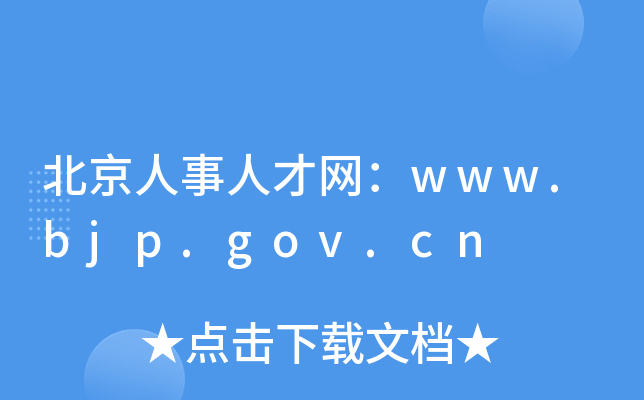 ˲www.bjp.gov.cn