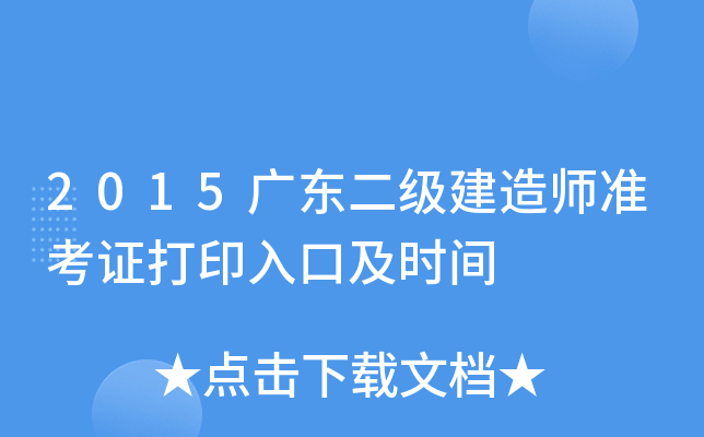 2015V|(j)쎟(zhn)Cӡڼr(sh)g