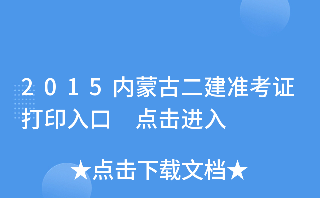 2015(ni)ɹŶ(zhn)Cӡ c(din)M(jn)