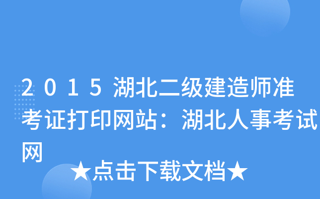 2015쎟(zhn)CӡW(wng)վ¿ԇW(wng)
