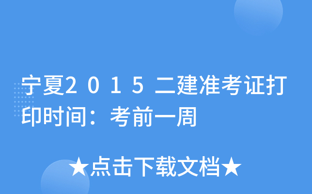 2015(zhn)Cӡr(sh)gǰһ