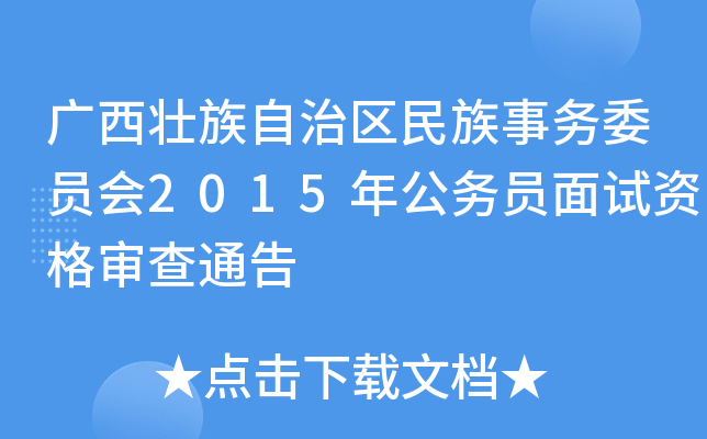 V΅^(q)(w)ίT(hu)2015깫(w)TԇY񌏲ͨ