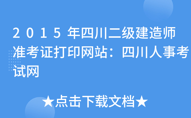 2015Ĵ쎟ʿCӡW(wng)վĴ¿ԇW(wng)