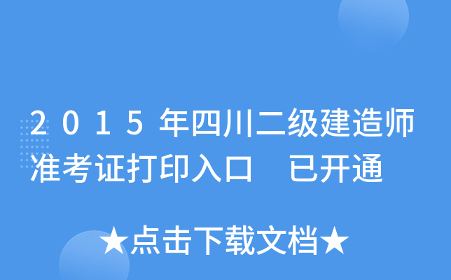 2015Ĵ쎟(zhn)Cӡ _ͨ