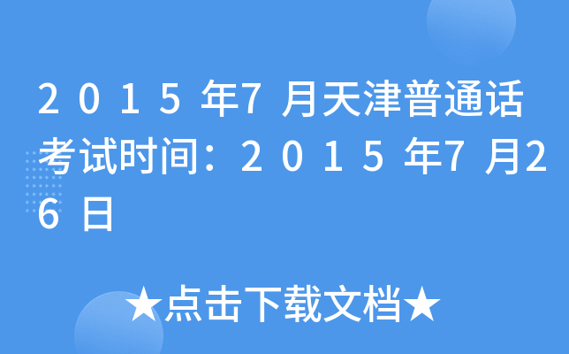 20157ͨԒԇrg2015726
