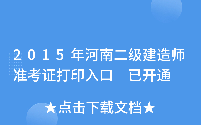 2015϶쎟ʿCӡ _ͨ