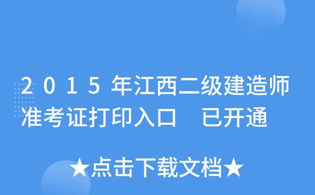 2015꽭(j)쎟(zhn)Cӡ _ͨ