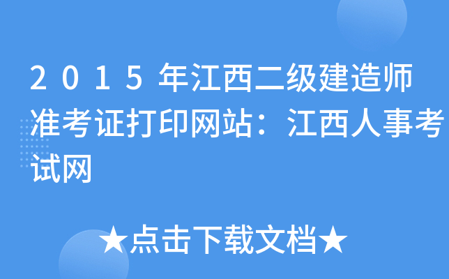 2015꽭쎟(zhn)CӡW(wng)վ¿ԇW(wng)