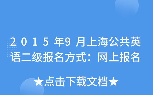 20159ϺӢZ(y)(j)(bo)ʽW(wng)ψ(bo)
