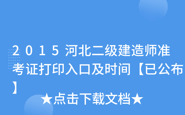 2015ӱ쎟(zhn)Cӡڼrgѹ
