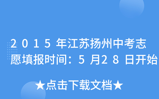 2015꽭KP(yng)п־Ը(bo)r(sh)g528_ʼ