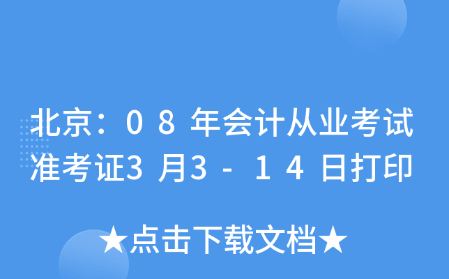 08ӋĘI(y)ԇʿC33-14մӡ