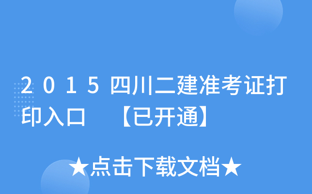 2015Ĵ(zhn)Cӡ _ͨ