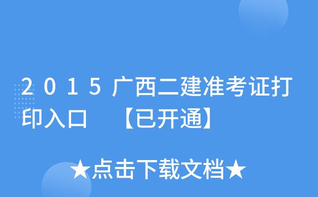 2015V(zhn)Cӡ _ͨ