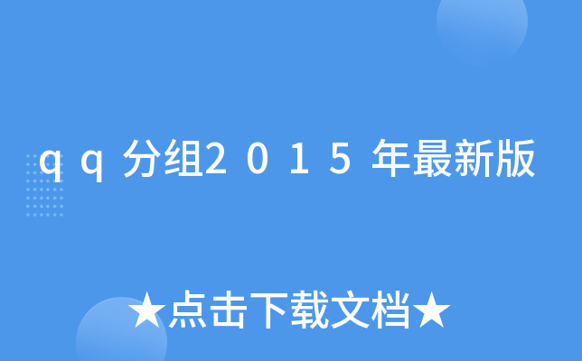 qqֽM2015°