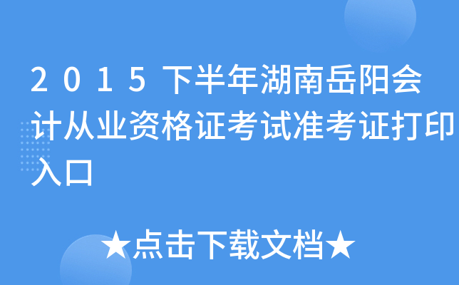 2015°ꖕӋĘI(y)YCԇʿCӡ