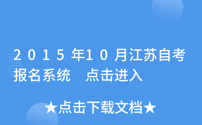 201510½KԿ(bo)ϵy(tng) c(din)M(jn)