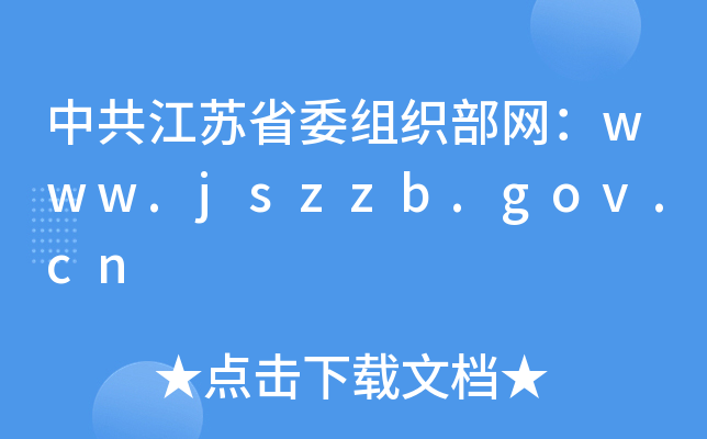йKʡίMW(wng)www.jszzb.gov.cn