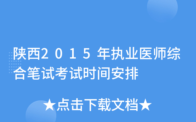 2015(zh)I(y)t(y)CϹPԇԇr(sh)g