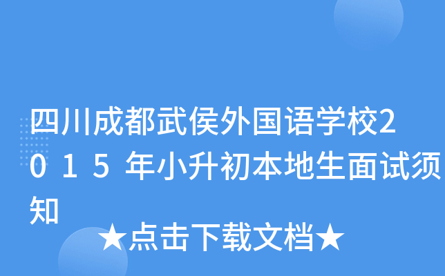 ĴɶZW(xu)У2015Сԇ֪