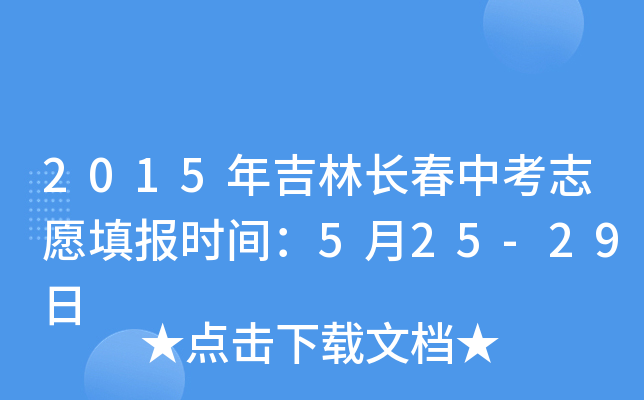 2015꼪L(zhng)п־Ը(bo)r(sh)g525-29