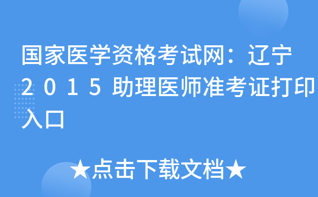 t(y)W(xu)YԇW(wng)|2015t(y)(zhn)Cӡ
