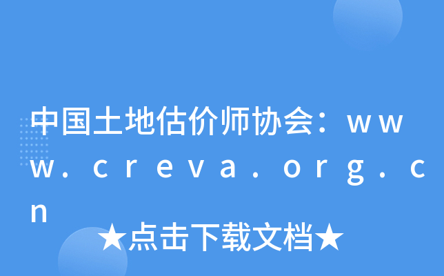 Їعr(ji)f(xi)(hu)www.creva.org.cn