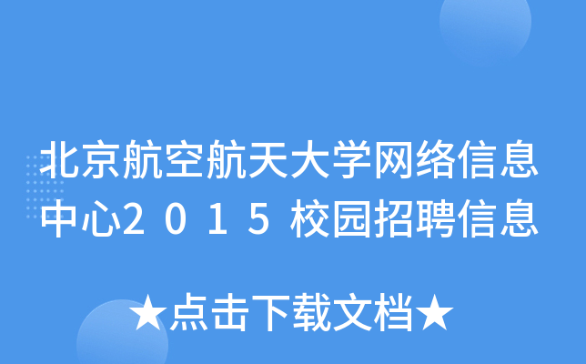 պW(xu)W(wng)j(lu)Ϣ2015У@ƸϢ