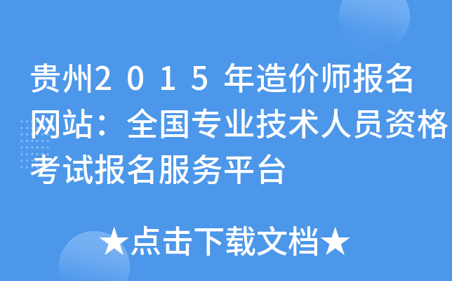 F2015r(ji)(bo)W(wng)վȫI(y)g(sh)ˆTYԇ(bo)(w)ƽ_