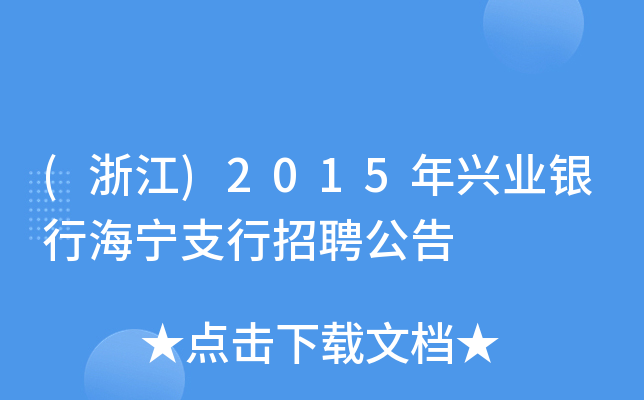 (㽭)2015dI(y)yк֧Ƹ