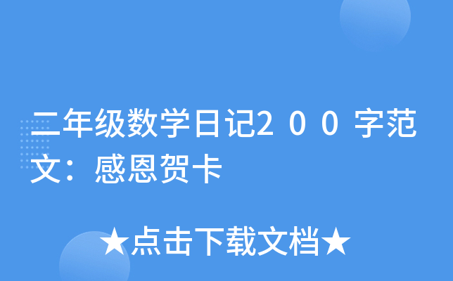 꼉(j)(sh)W(xu)ӛ200ַģжR