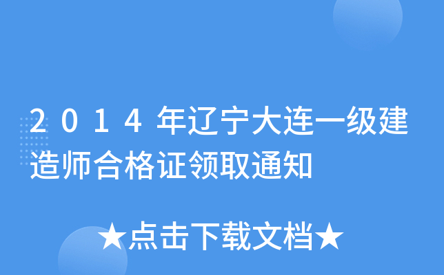 2014|Bһ쎟ϸCI(lng)ȡ֪ͨ