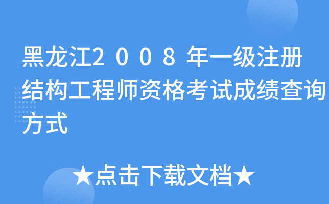 2008һעԽY(ji)(gu)̎Yԇɿԃʽ