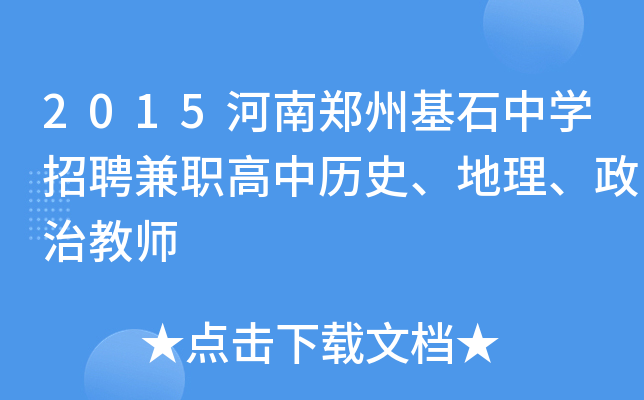 2015ݻʯЌW(xu)ƸКvʷν̎