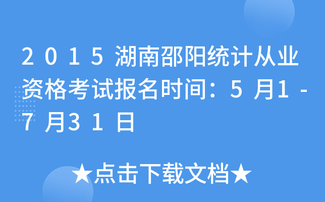 2015ꖽy(tng)Ӌ(j)ĘI(y)Yԇ(bo)r(sh)g51-731