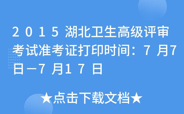 2015l(wi)߼uԇʿCӡrg77գ717