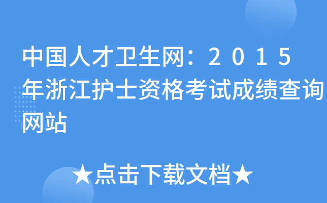 Ї˲l(wi)W(wng)2015㽭oʿYԇɿԃW(wng)վ