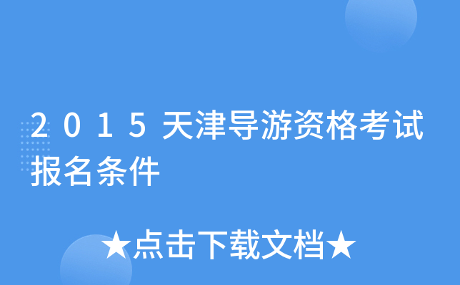 2015?q)Yԇ(bo)l